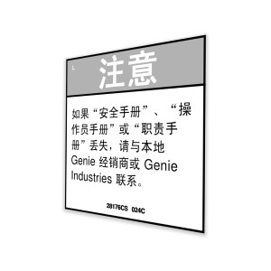 Genie Lift Part # 28176CSGT - DECAL, NOTICE, MANUAL NOT HERE, CH, EA